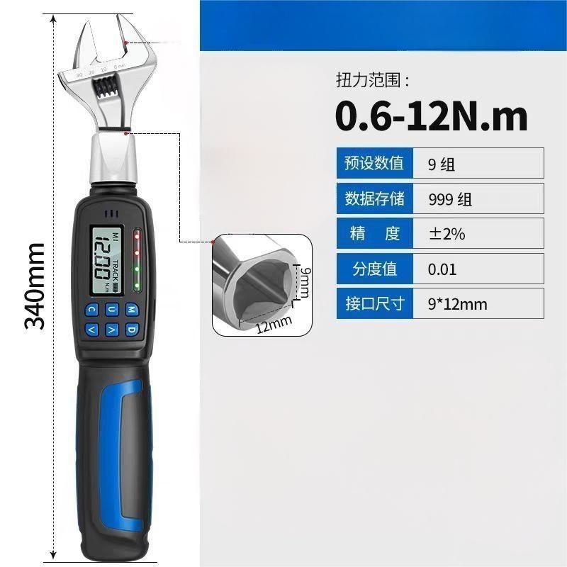 阿托拉思 数显扭矩扳手 JWS-12. 0.6-12N.m 精度2%.配活动开口头0-36㎜,带CNAS检测报告