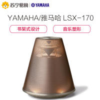 Yamaha/雅马哈 LSX-170 古铜棕无线蓝牙音响台灯音箱床头灯闹钟卧室