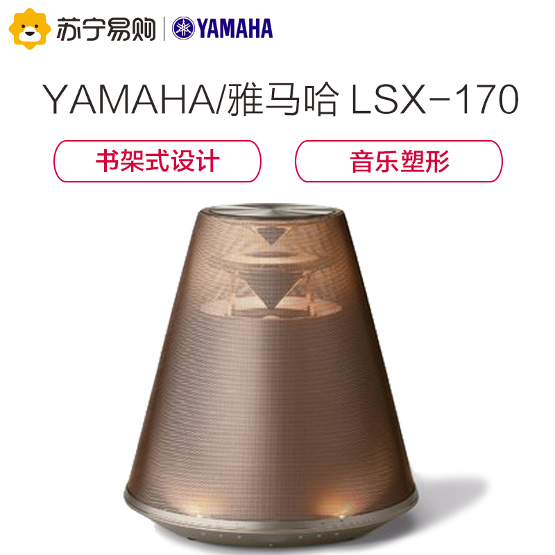Yamaha/雅马哈 LSX-170 古铜棕无线蓝牙音响台灯音箱床头灯闹钟卧室