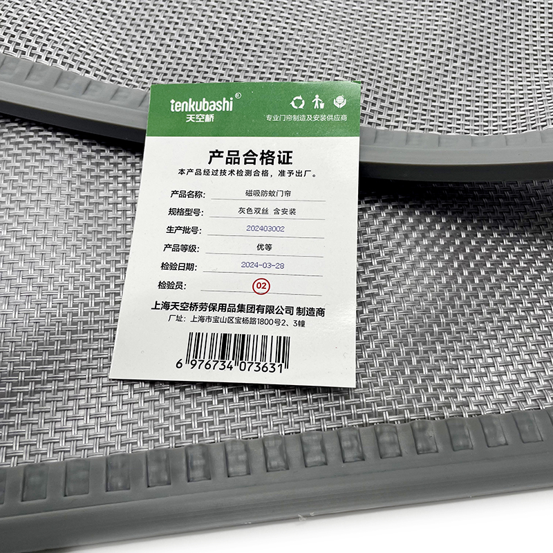 天空桥 网纱门帘 灰色双丝含安装 平方米高清大图