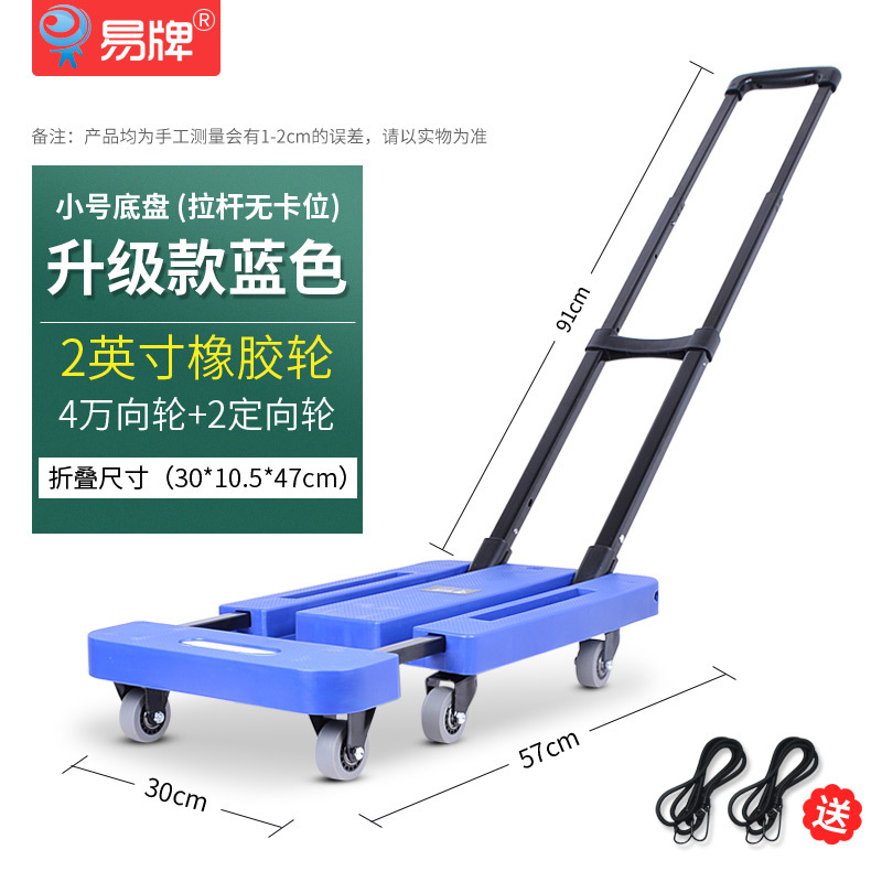 小推车折叠便携手拉车拉杆家用平板手推车轻搬运车拉货小拖车 三维工匠 升级款蓝色[小号底盘配2英寸橡胶家用拖车