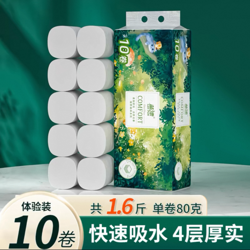 蓝漂绿野森林系列无芯卷纸10卷1.6斤/提装卫生纸巾擦手纸厕纸*1提
