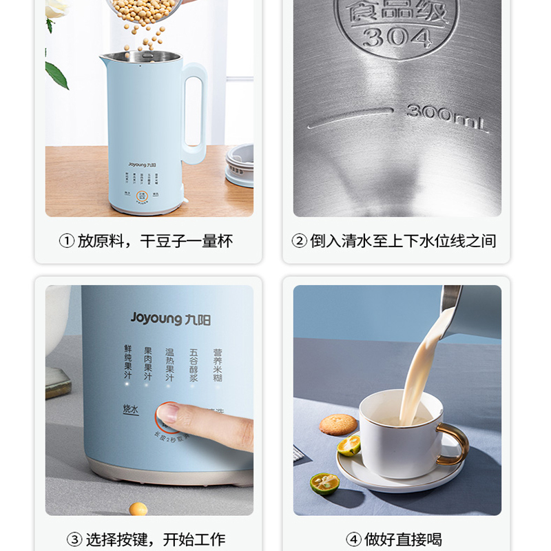 九阳(Joyoung)破壁机L4-L971(蓝) 300ml 1-2人食 单人加热免过滤 家用多功能 低噪音破壁机
