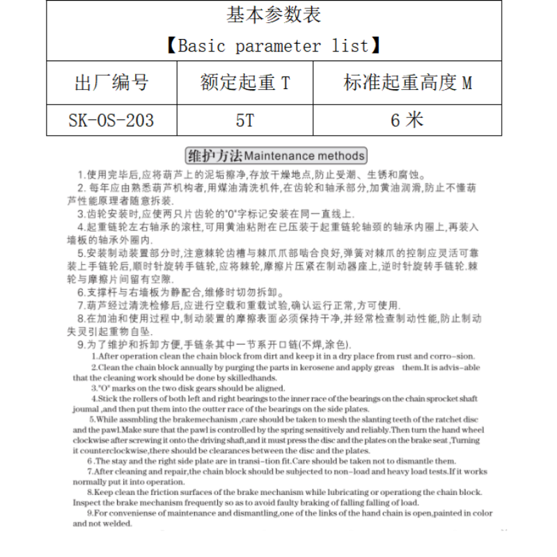 四凯铝青铜手拉葫芦SK-OS-203台高清大图