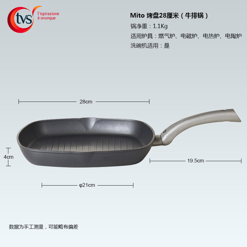 TVS 煎锅 Mito 烤盘28cm 钛金意大利进口锅具 不粘锅 抗刮划 钢铝复合锅底 智能温控 牛排锅 平底煎锅