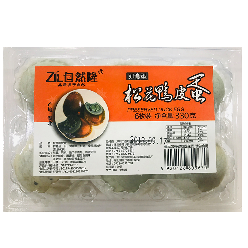 自然隆松花皮蛋6枚06暂无报价进入店铺查看大图张***胖标签:老少