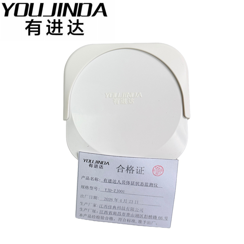 有进达人员体征状态监测仪YJD-ZJ001台高清大图