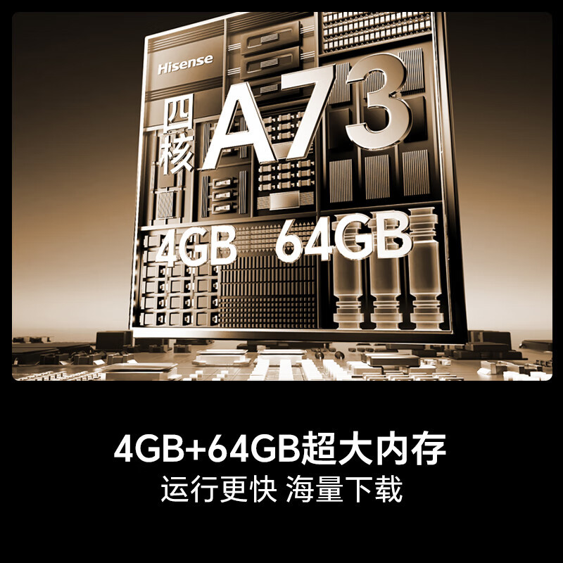 海信电视大薄荷 85E52Q 85英寸 超薄机身 嵌入式电视 抗反光防眩光 超画质U+MiniLED高清大图