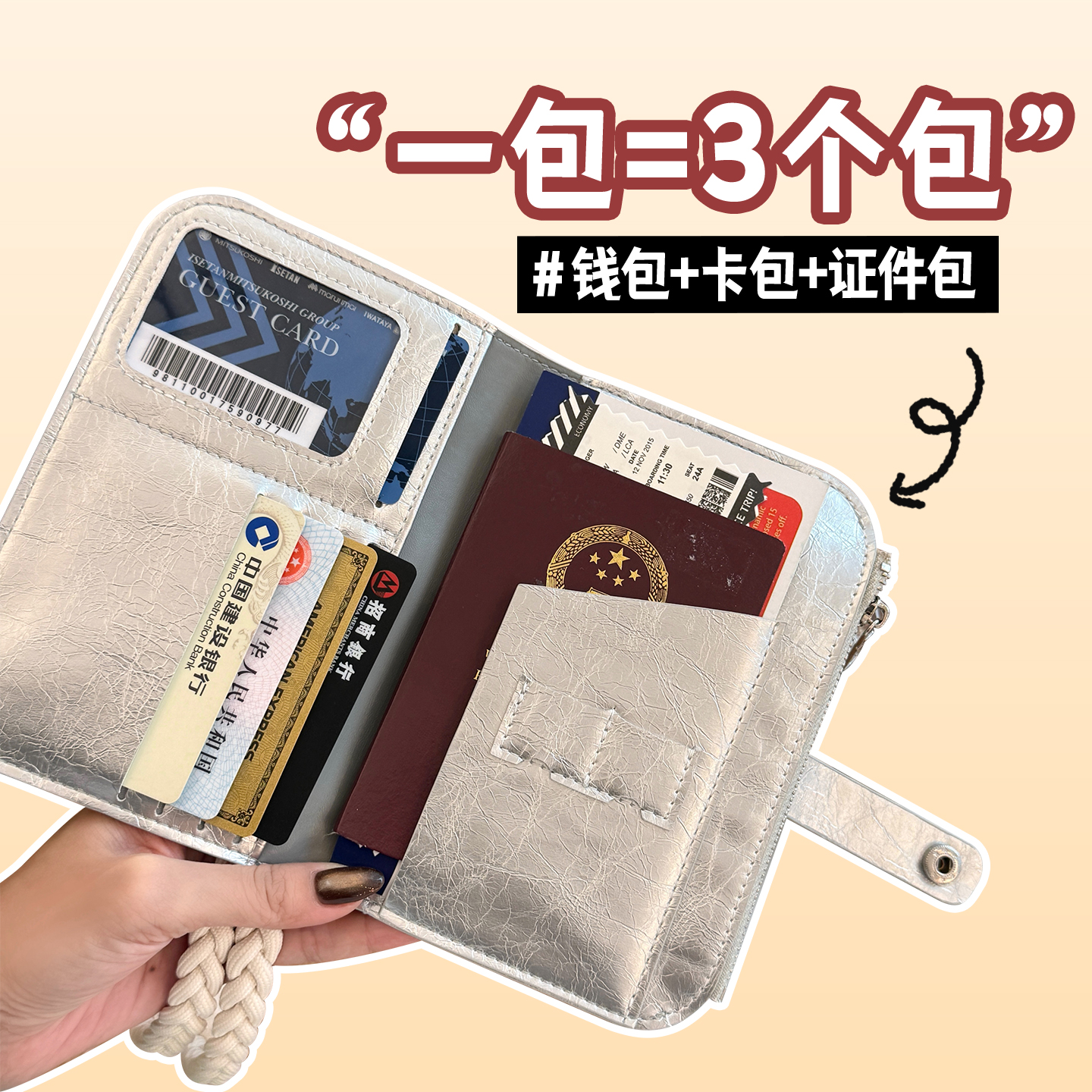 防盗刷护照夹多功能护照包便携斜挎出国旅行登机证件钱包卡包1085高清大图