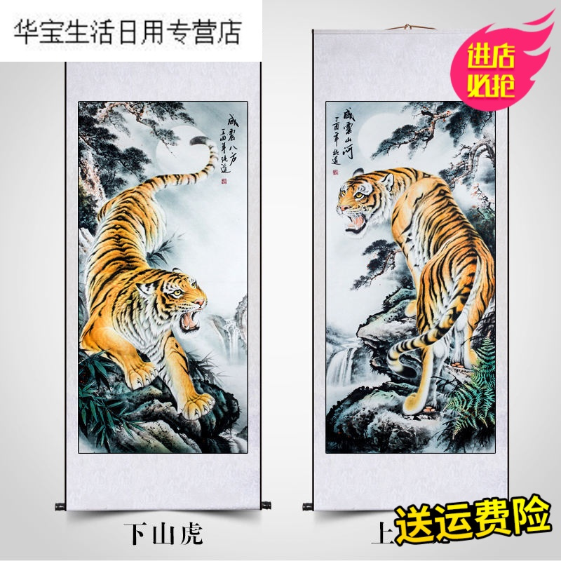 帝梦香山水画上山老虎挂画下山猛虎下山装饰画玄关雨衣家用情侣客厅防风挡风衣架简约黑色折叠