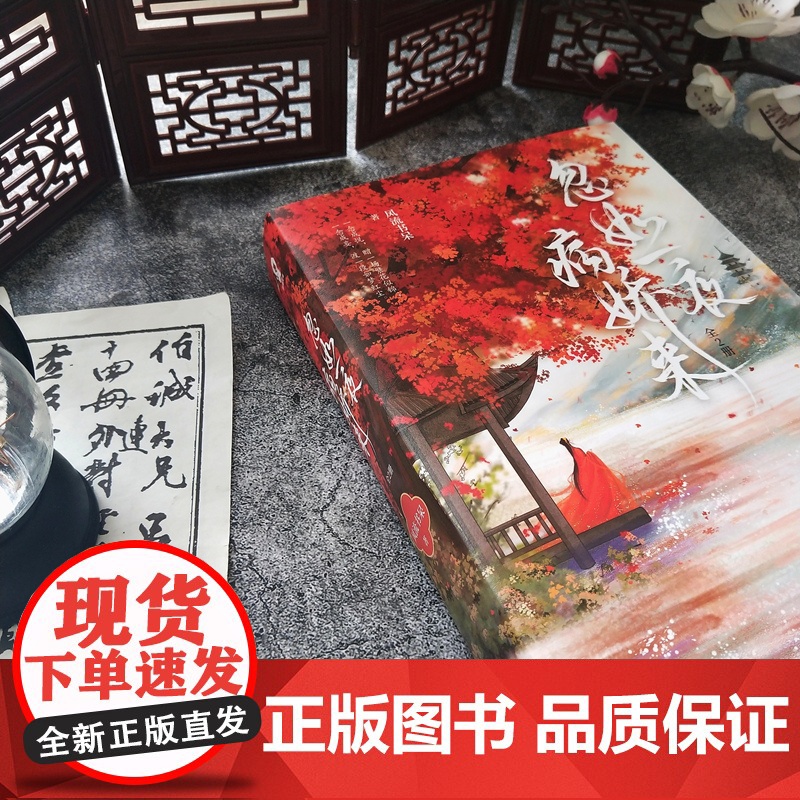 正版 忽如一夜病娇来全2册已完结 风流书呆著古风古代言情小说青春文学晋江实体图书籍 9787559437112高清大图