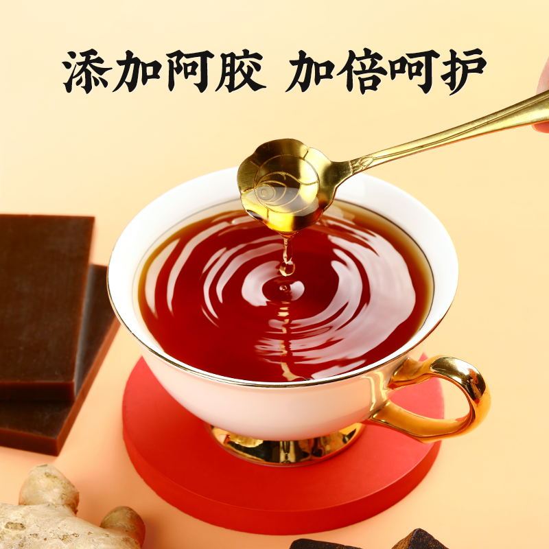 塔木金阿胶红糖姜茶70g大姨妈宫寒官方旗舰店正品