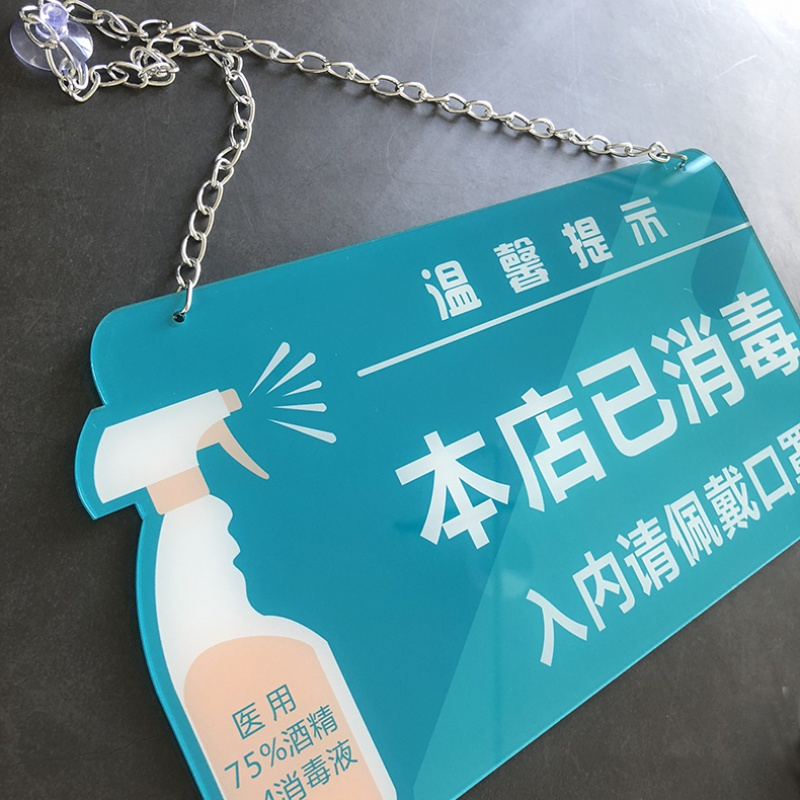 亚克力已消毒标识牌今日本店已消毒标牌标牌店内挂牌挂牌标签贴提示贴标示贴纸酒店本区域提示牌定 勤洗手防疫情 12x30cm