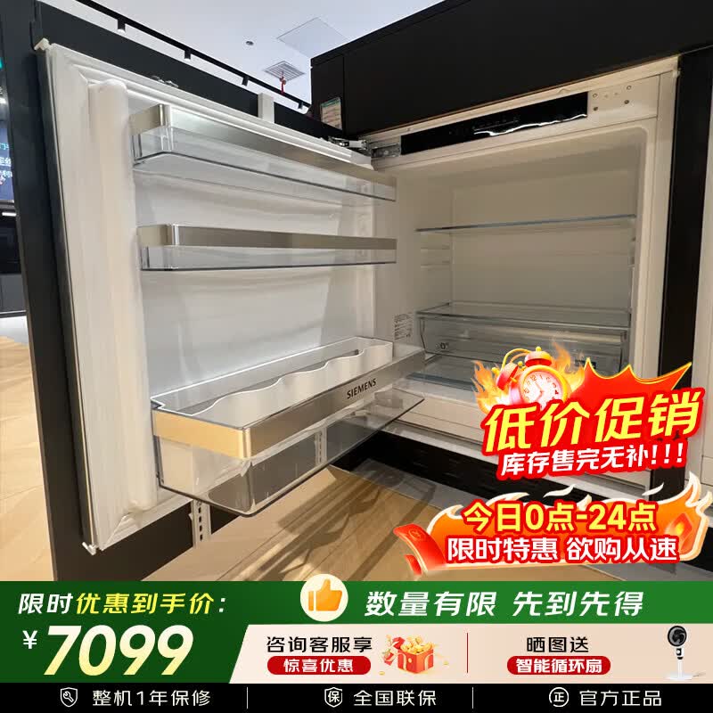 西门子131升单冷藏冰箱丨KU21RADE0C嵌入式冰箱 冷冻冷藏 开门方向可调