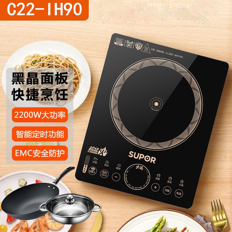苏泊尔(SUPOR)电磁炉火锅 微晶面板 智能触控式屏电磁灶5档大火力 C22-IH90 八档火力 纤薄设计