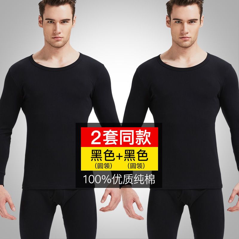 秋衣秋裤男薄款青年打底保暖内衣套装男士棉毛衫