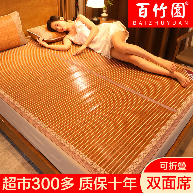 凉席竹席可折叠1.8米2米席子1.5米家用1.2学生宿舍竹子_1_407高清大图