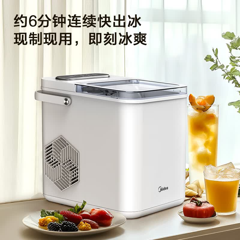 [官方正品]美的制冰机 6分钟快速出冰 家用宿舍小型自清洁UV杀菌全自动触屏制冰机高清大图