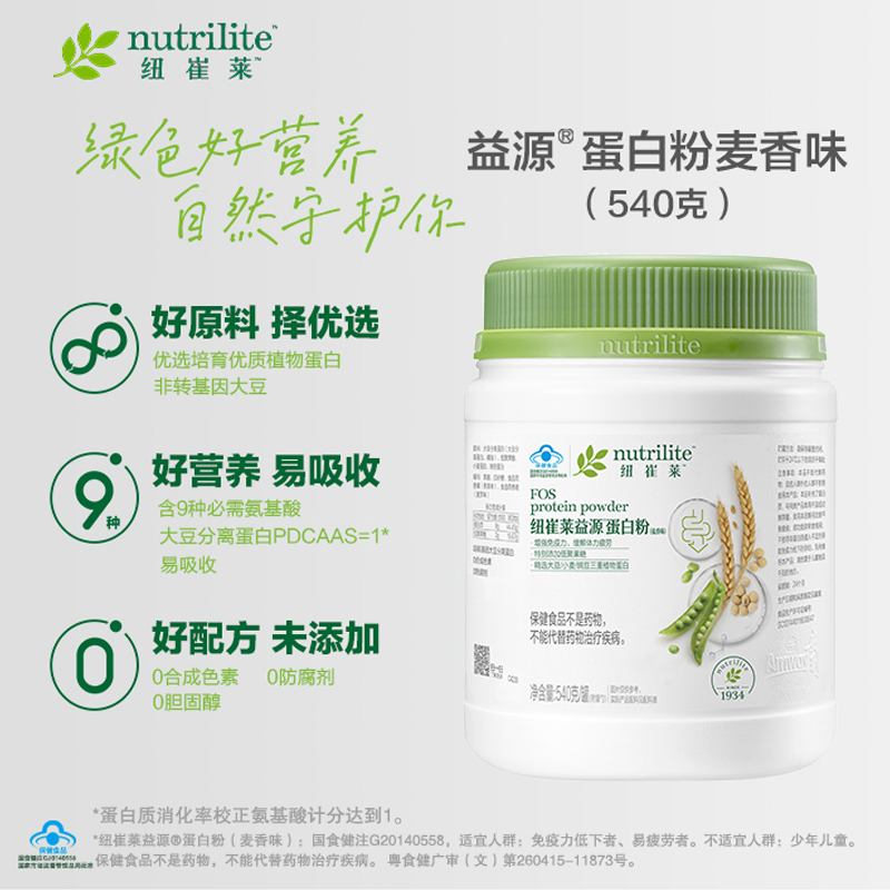 国产蛋白质粉安利纽崔莱益源蛋白粉麦香味540克成人蛋白质粉高清大图