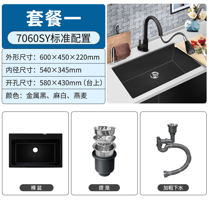 意狄讴石英石水槽黑色7060sy花岗岩水池厨房洗菜洗碗盆台上台下盆报价 参数 图片 视频 怎么样 问答 苏宁易购