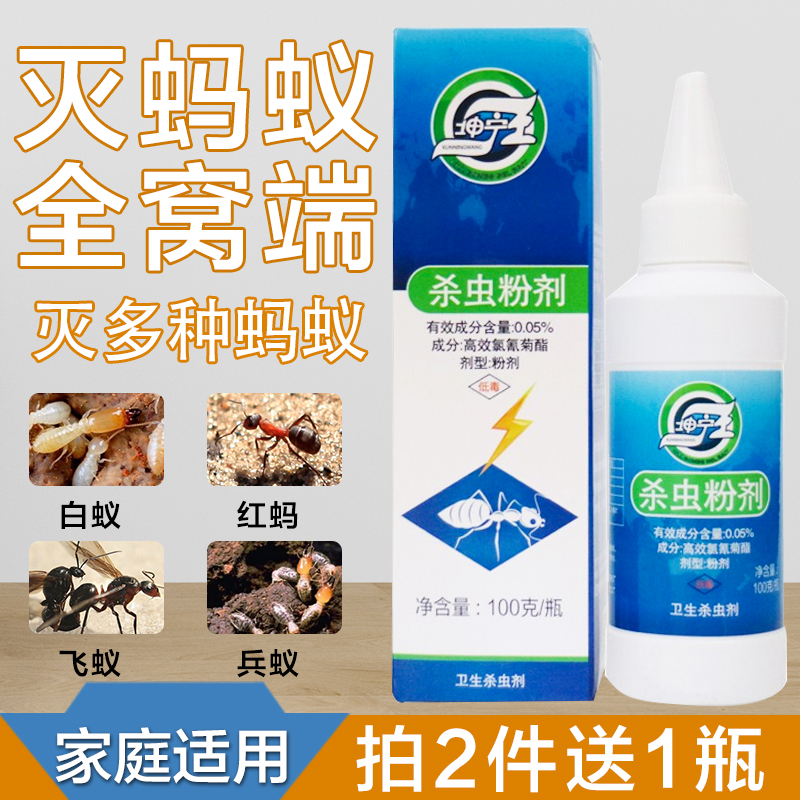 坤宁王 白蚁药白蚁引诱药粉全窝端家用传染杀白蚁粉剂100g高清大图