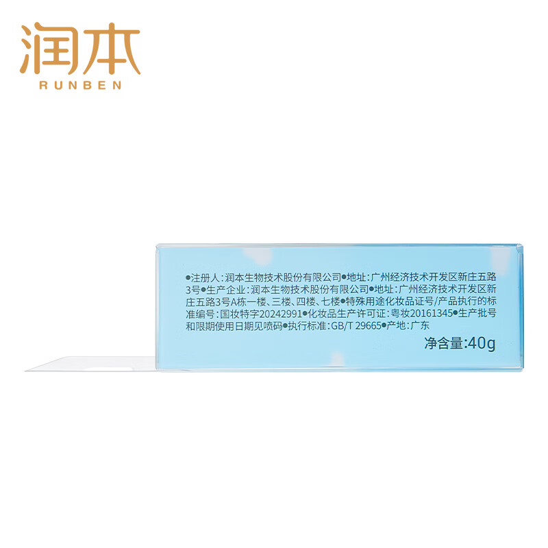 润本(RUNBEN) 物理防晒乳SPF25 40g-2024版高清大图