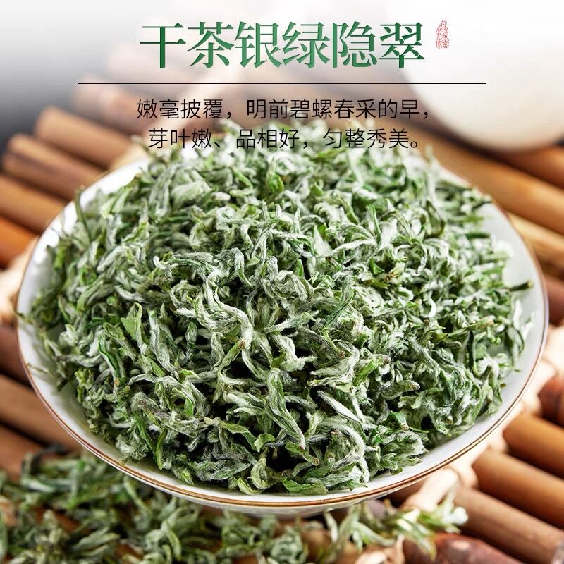 福岗碧螺春茶叶春茶2026新茶特级明前绿茶散装高级毛尖茶250g正宗高清大图