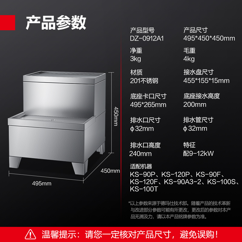 德玛仕DEMASHI商用开水器底座电热开水机通用底座饮水机承座 DZ-0912A1 配9-12kW高清大图