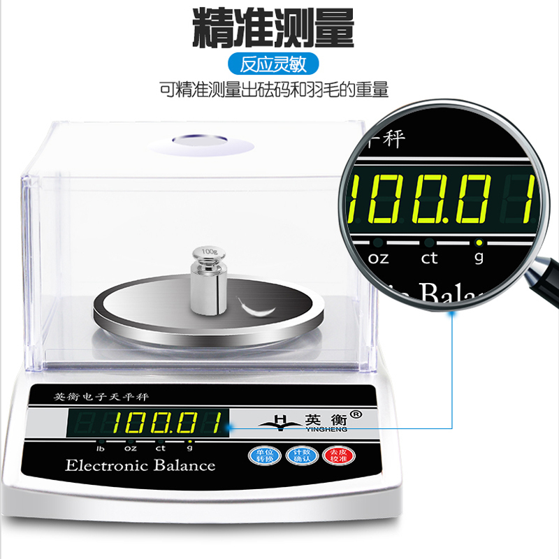英衡[充电款方盘3kg精度0.1g]电子天平秤高精度珠宝称精准克重称黄金秤实验室电子秤药材克秤纺织面料克重仪