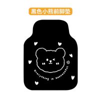 汽车脚垫单片可爱卡通女士车内主驾驶通用保护垫子防脏易清洗绒面 黑熊[前脚垫]