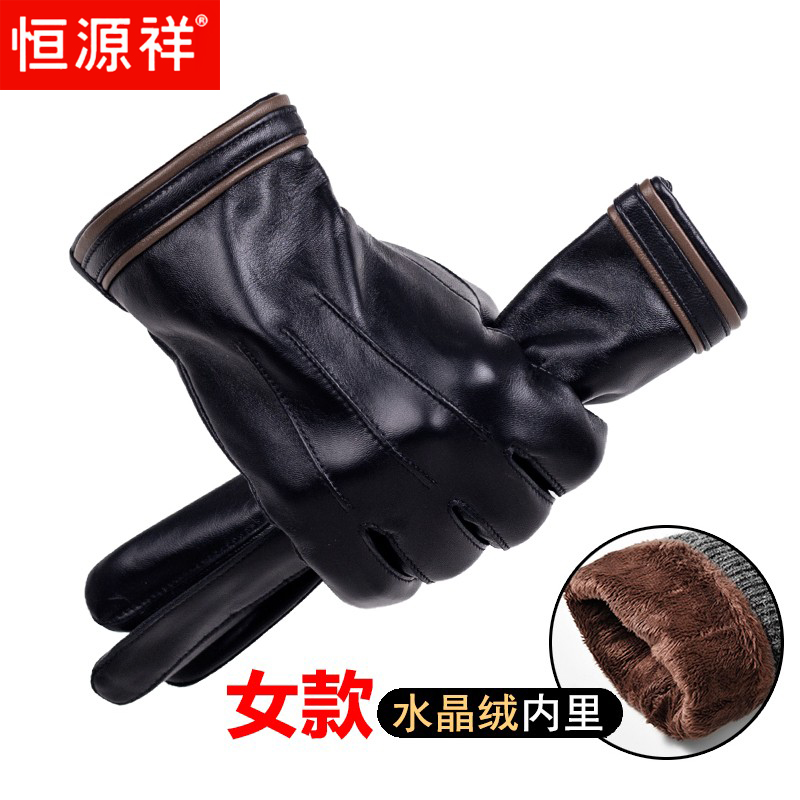 恒源祥真皮手套男士冬季加绒加厚保暖触屏骑行开电车摩托羊皮薄款 L 女士真皮手套--黑线经典款羊皮礼盒装