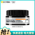 欧莱雅(LOREAL)男士哑光塑型发泥70g