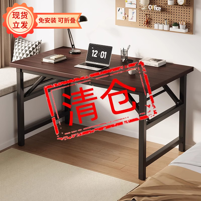 [补贴10%]折叠桌卧室电脑桌家用长方形书桌简易办公桌学习宿舍出租屋小桌子