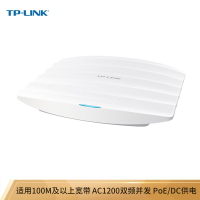 TP-LINK AC1200双频无线吸顶AP 企业级全屋wifi接入点 酒店别墅大户型无线覆盖 千兆网口 AP1200G