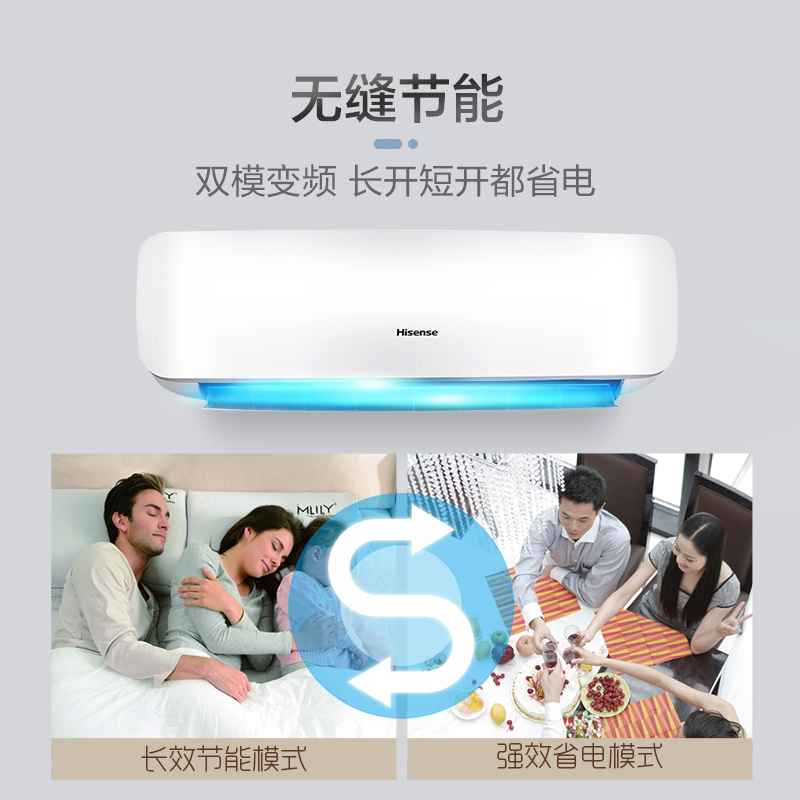 海信(Hisense)KFR-26GW/A8X860N-A3 壁挂式空调 1匹 变频 三级能效空调