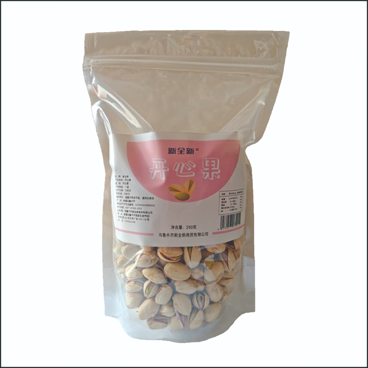 新全新开心果250g/袋 均色 均码