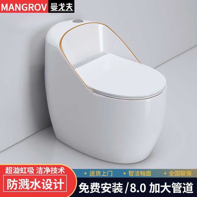 曼戈夫卫浴马桶蛋形防溅水防臭防堵节水连体式8.0大管道大口径大冲力坐便器家用卫生间超漩虹吸式圆形马桶座便器M0506图片