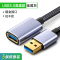 [补贴10%]USB延长线公对母3.0高速数据线2.0手机充电随身碟滑鼠键盘加长转接线传输转换游戏