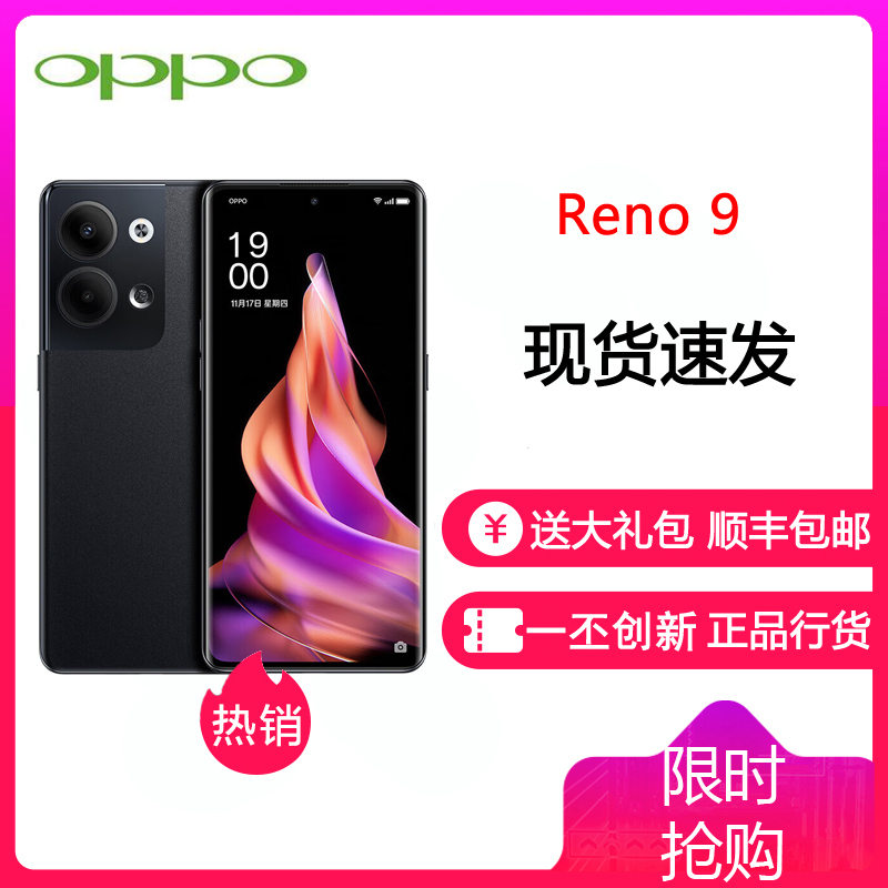 OPPOReno9 12GB+256GB 皓月黑 6400万水光人像镜头 长寿版超级闪充 120Hz OLED超清曲面屏 学生游戏拍照全网通5G手机 Reno9