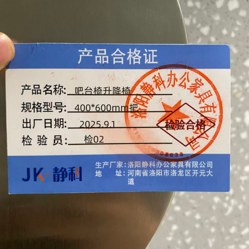 静科吧台椅升降椅400*600mm把高清大图