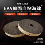 中锦科技 单面海绵胶带EVA保温密封泡沫胶条50*8mm*3米卷