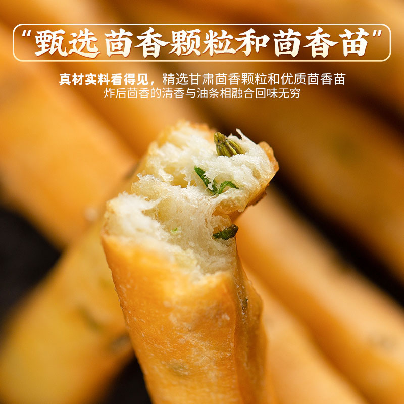 千味央厨混装油条酥脆耐放小胖子款400g*2袋+茴香款240g*2袋+香脆款450g*2袋高清大图