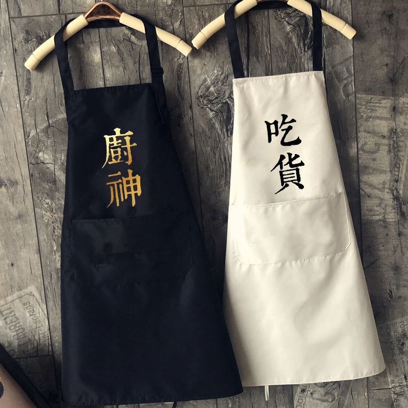 围裙厨神吃货家用厨房做饭家务围裙女时尚新款防油污渍成人工作男女围腰工作服