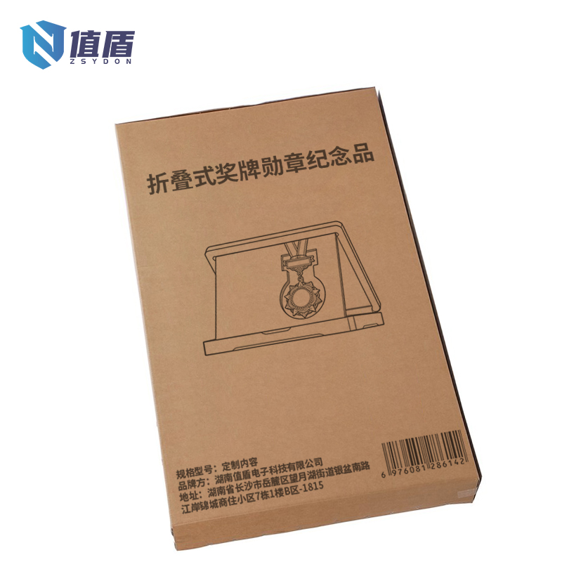 值盾 ZSYDON 折叠式奖牌勋章纪念品 定制内容 套高清大图