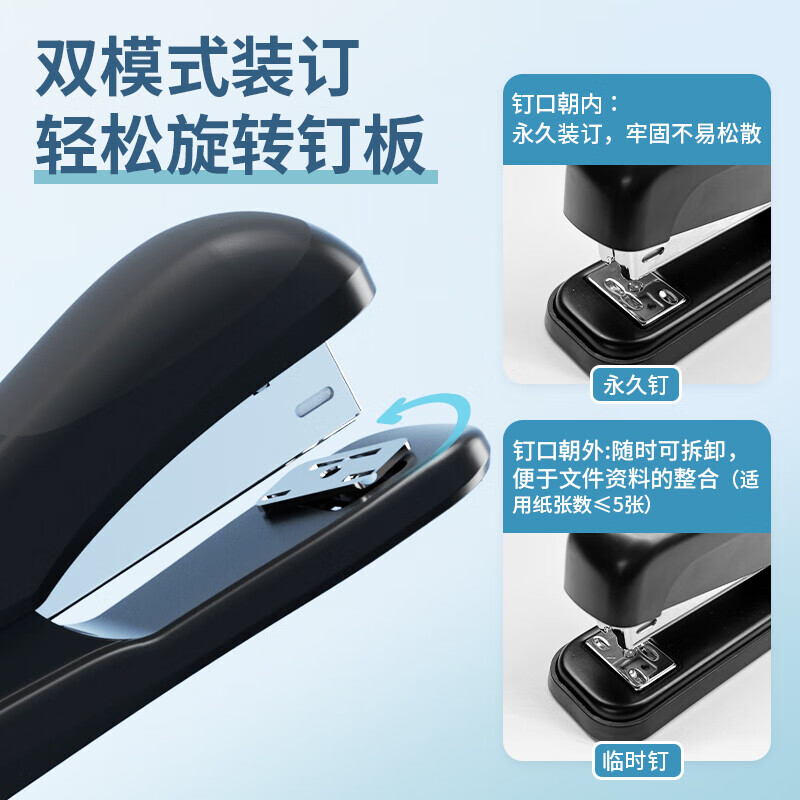 得力(deli) 省力型订书机学生用 统一订厚书手动通用型装订书器 0305 黑色(20页)+5000枚订书钉高清大图