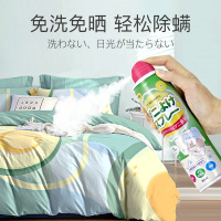 [苏宁严选]除螨包除螨喷雾剂床上用家用天然植物净祛螨包驱螨虫