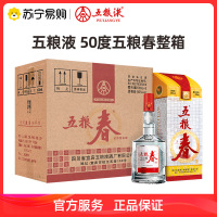 五粮液五粮春50度500mL*6瓶浓香型高度白酒整箱