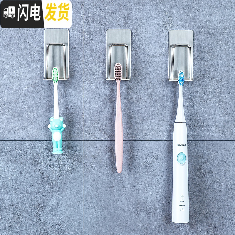 三维工匠卫生间不锈钢免打孔壁挂式牙刷架漱口杯架挂放吸壁电动牙膏置物架 普通款1个高清大图