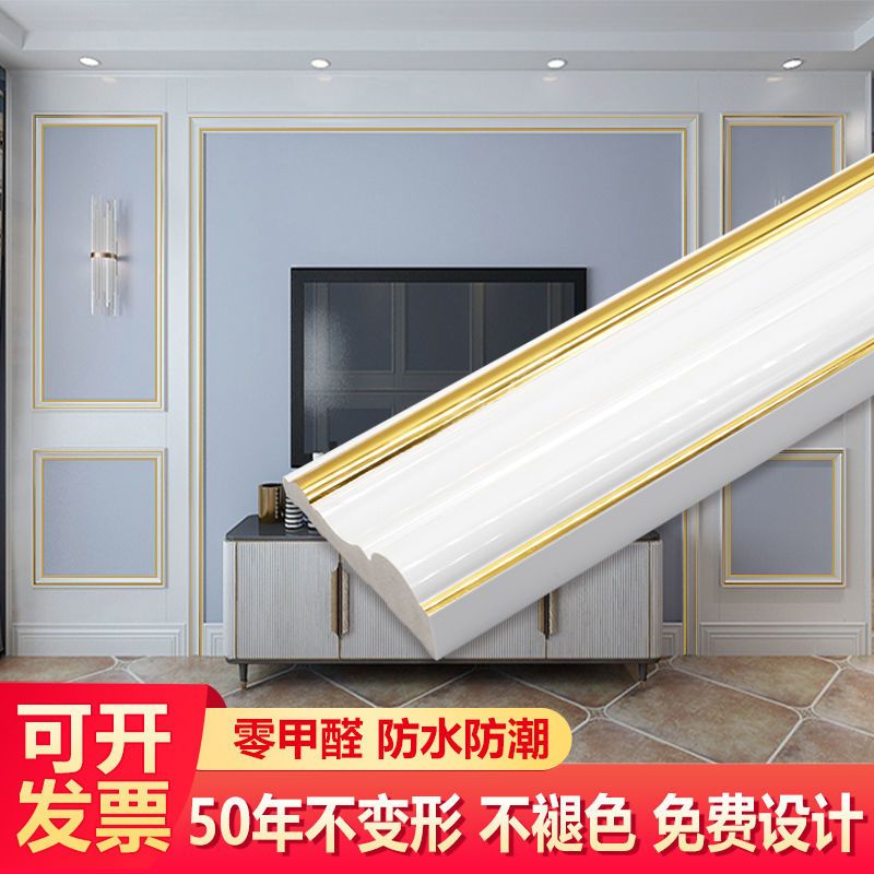 装饰线条客厅电视背景墙框镜框画框压边包边条pvc环保线条白金4cm