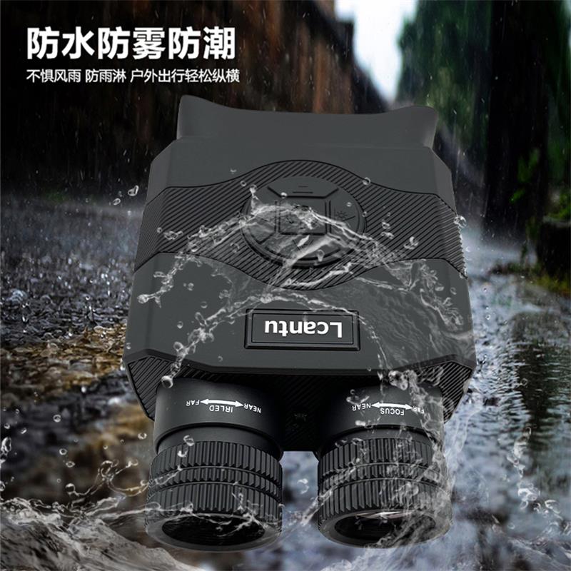 Lcantu徕佳图DW-550 数码夜视仪大屏高清昼夜两用拍照录像高清大图